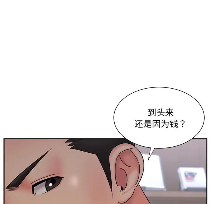 《被抛弃的男人》漫画最新章节第33话免费下拉式在线观看章节第【65】张图片