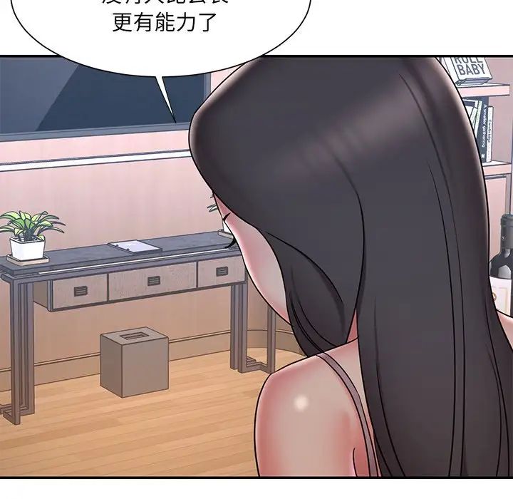 《被抛弃的男人》漫画最新章节第33话免费下拉式在线观看章节第【64】张图片