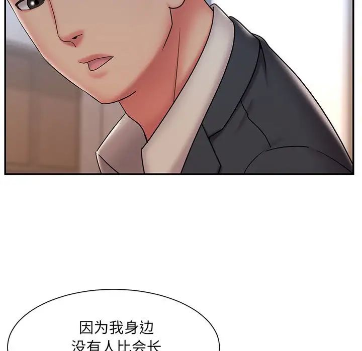 《被抛弃的男人》漫画最新章节第33话免费下拉式在线观看章节第【63】张图片