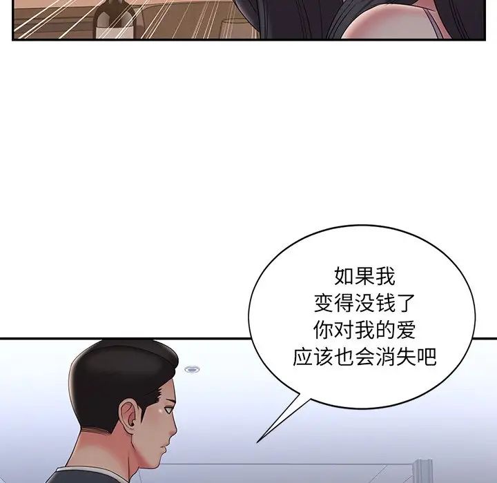 《被抛弃的男人》漫画最新章节第33话免费下拉式在线观看章节第【69】张图片