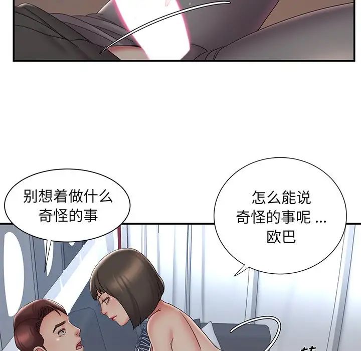 《被抛弃的男人》漫画最新章节第33话免费下拉式在线观看章节第【13】张图片