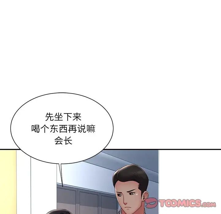 《被抛弃的男人》漫画最新章节第33话免费下拉式在线观看章节第【38】张图片