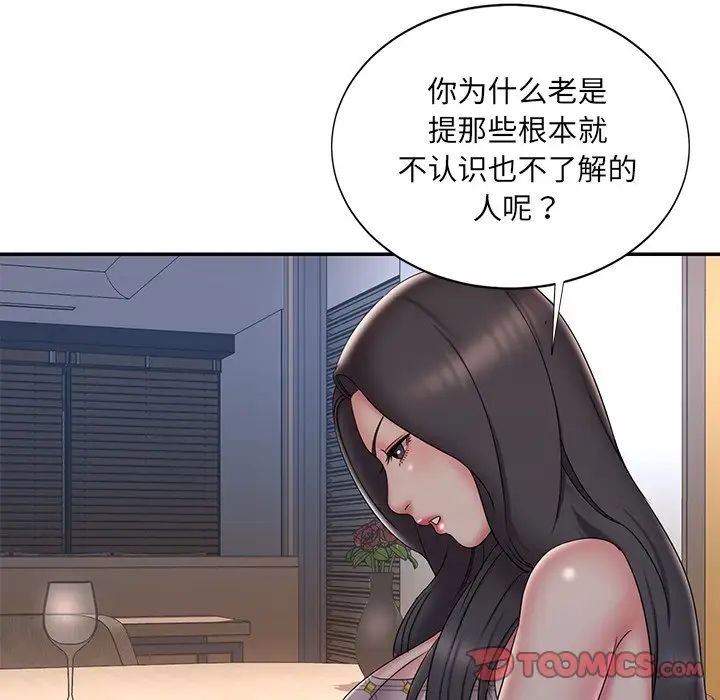 《被抛弃的男人》漫画最新章节第33话免费下拉式在线观看章节第【58】张图片