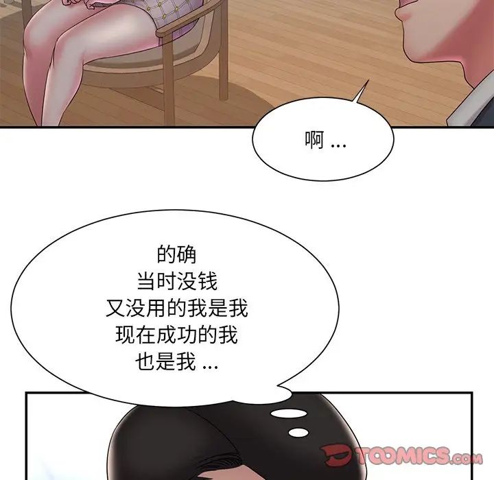 《被抛弃的男人》漫画最新章节第33话免费下拉式在线观看章节第【82】张图片