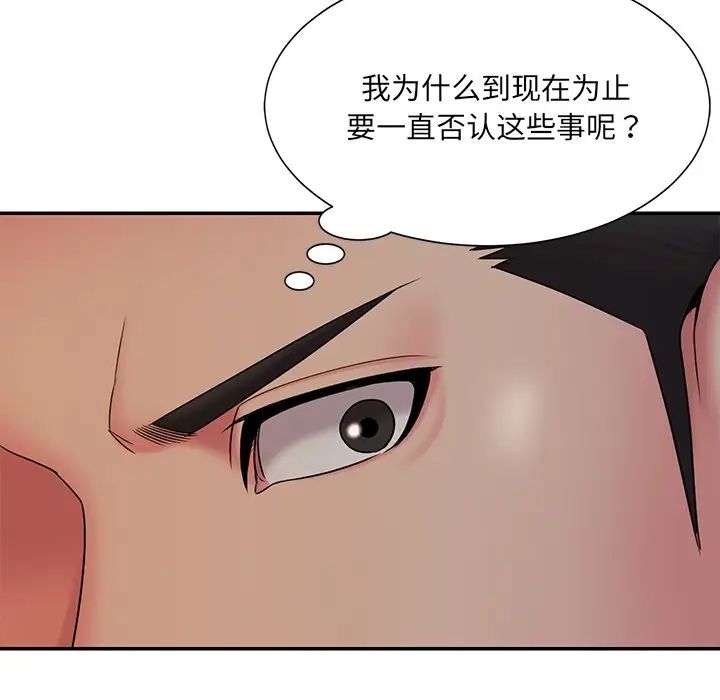 《被抛弃的男人》漫画最新章节第33话免费下拉式在线观看章节第【84】张图片