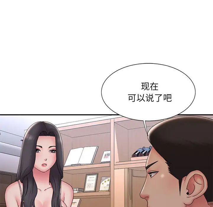 《被抛弃的男人》漫画最新章节第33话免费下拉式在线观看章节第【48】张图片