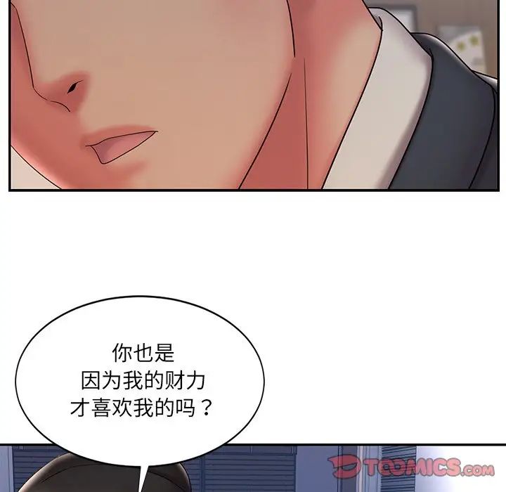 《被抛弃的男人》漫画最新章节第33话免费下拉式在线观看章节第【66】张图片