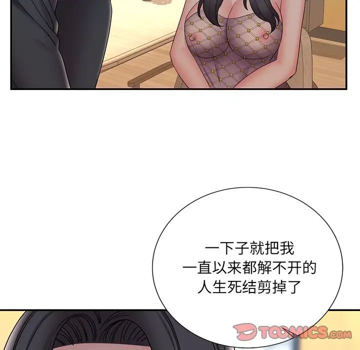 《被抛弃的男人》漫画最新章节第33话免费下拉式在线观看章节第【86】张图片