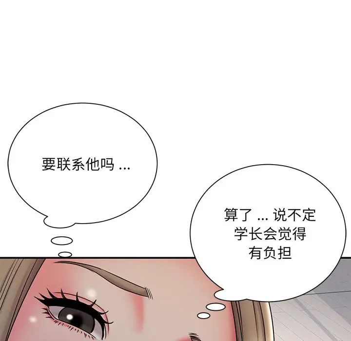 《被抛弃的男人》漫画最新章节第34话免费下拉式在线观看章节第【72】张图片