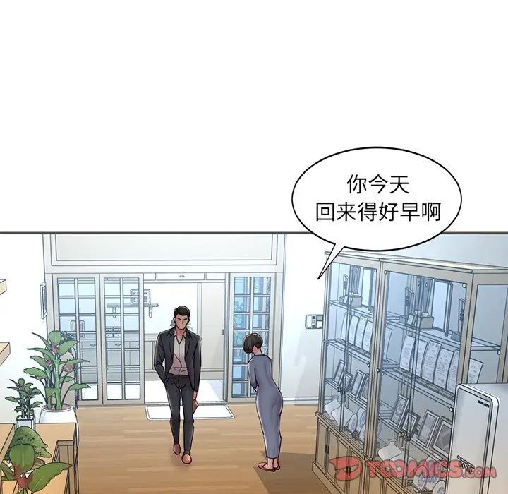 《被抛弃的男人》漫画最新章节第35话免费下拉式在线观看章节第【78】张图片