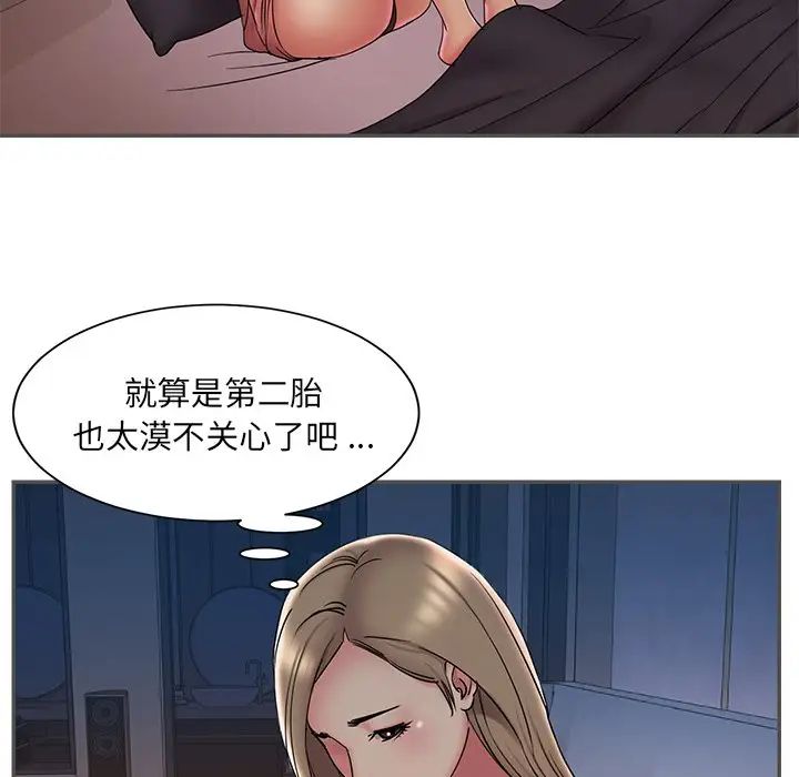 《被抛弃的男人》漫画最新章节第35话免费下拉式在线观看章节第【35】张图片