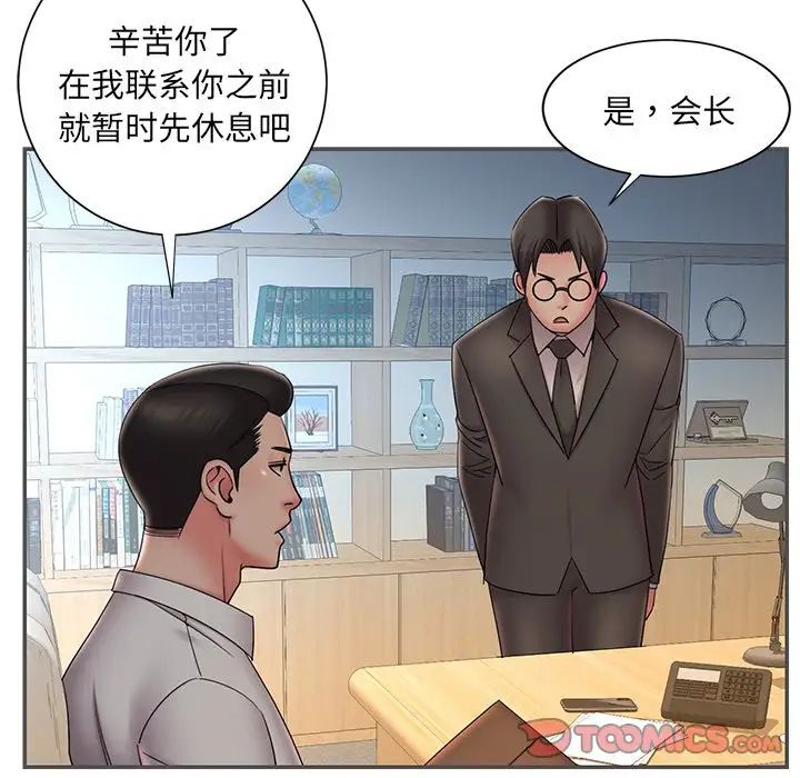 《被抛弃的男人》漫画最新章节第35话免费下拉式在线观看章节第【74】张图片