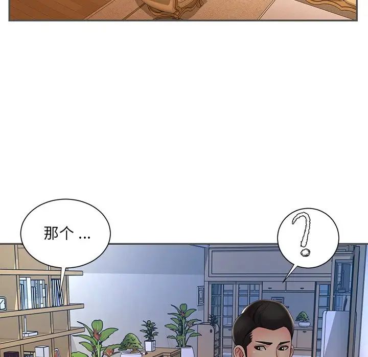 《被抛弃的男人》漫画最新章节第35话免费下拉式在线观看章节第【49】张图片