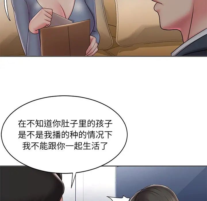 《被抛弃的男人》漫画最新章节第35话免费下拉式在线观看章节第【89】张图片