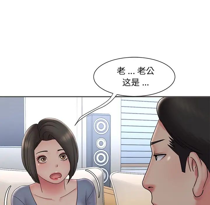 《被抛弃的男人》漫画最新章节第35话免费下拉式在线观看章节第【88】张图片