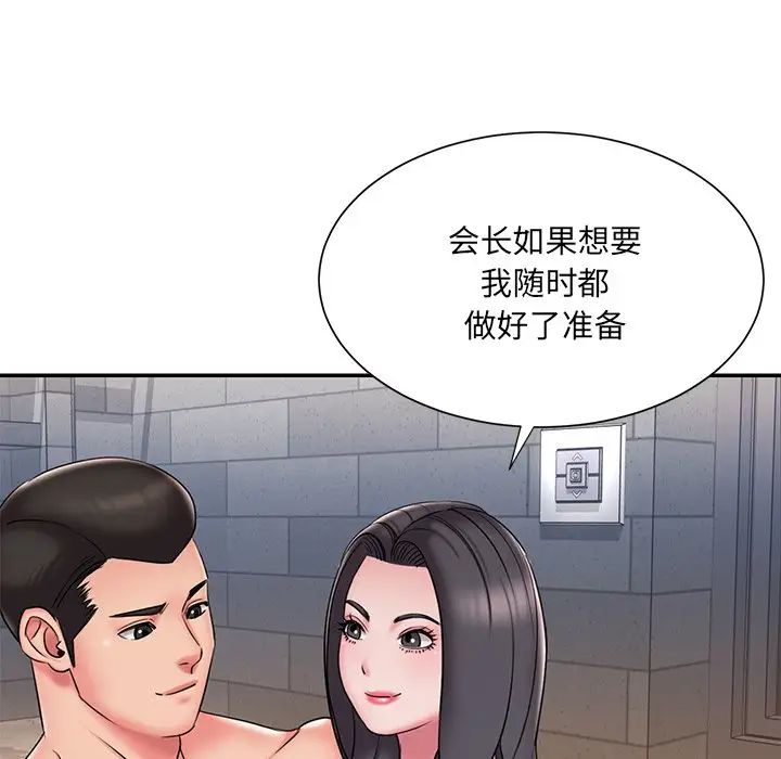 《被抛弃的男人》漫画最新章节第36话免费下拉式在线观看章节第【75】张图片