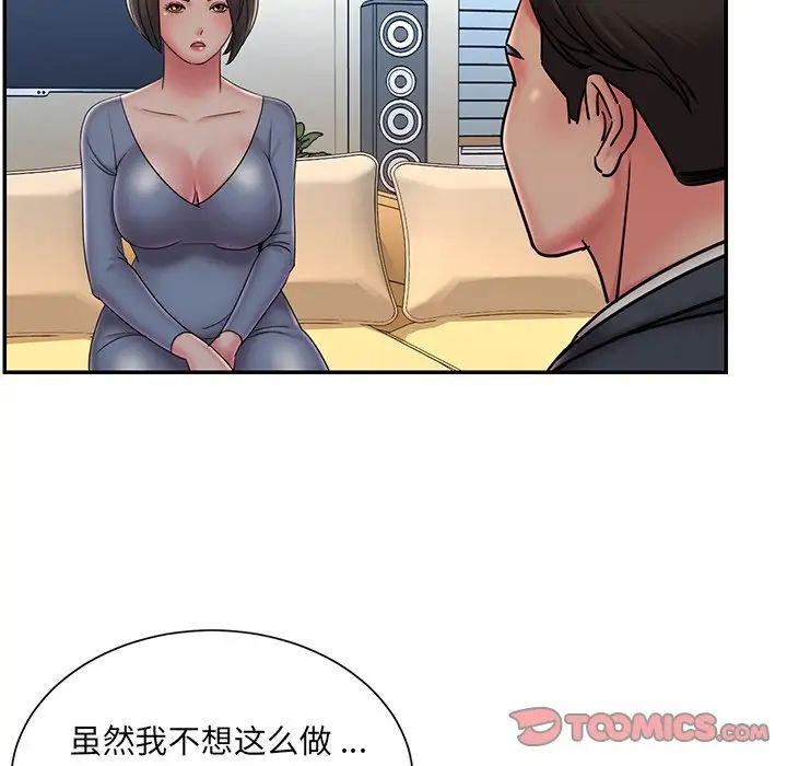 《被抛弃的男人》漫画最新章节第36话免费下拉式在线观看章节第【10】张图片