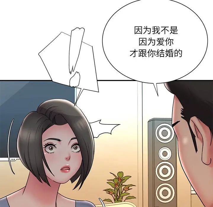 《被抛弃的男人》漫画最新章节第36话免费下拉式在线观看章节第【8】张图片