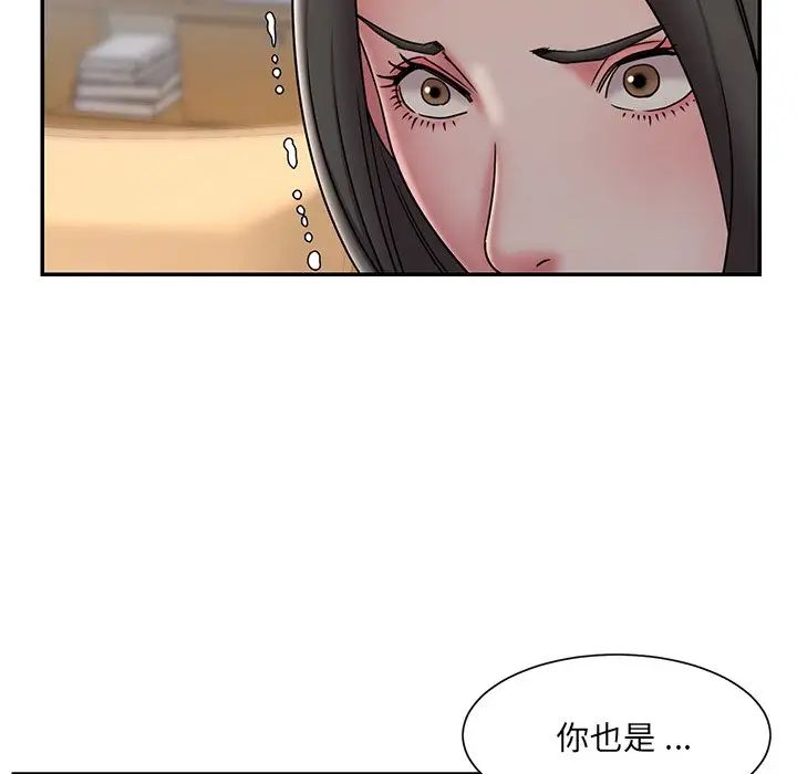 《被抛弃的男人》漫画最新章节第36话免费下拉式在线观看章节第【16】张图片