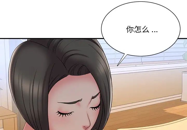 《被抛弃的男人》漫画最新章节第36话免费下拉式在线观看章节第【4】张图片