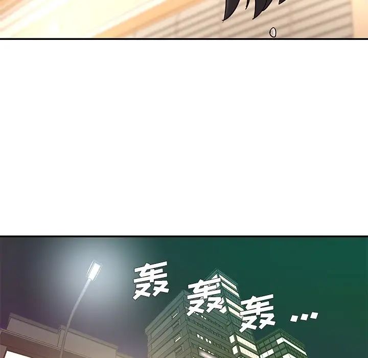 《被抛弃的男人》漫画最新章节第36话免费下拉式在线观看章节第【32】张图片