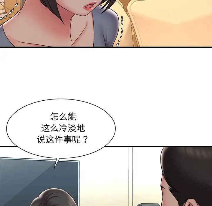 《被抛弃的男人》漫画最新章节第36话免费下拉式在线观看章节第【5】张图片