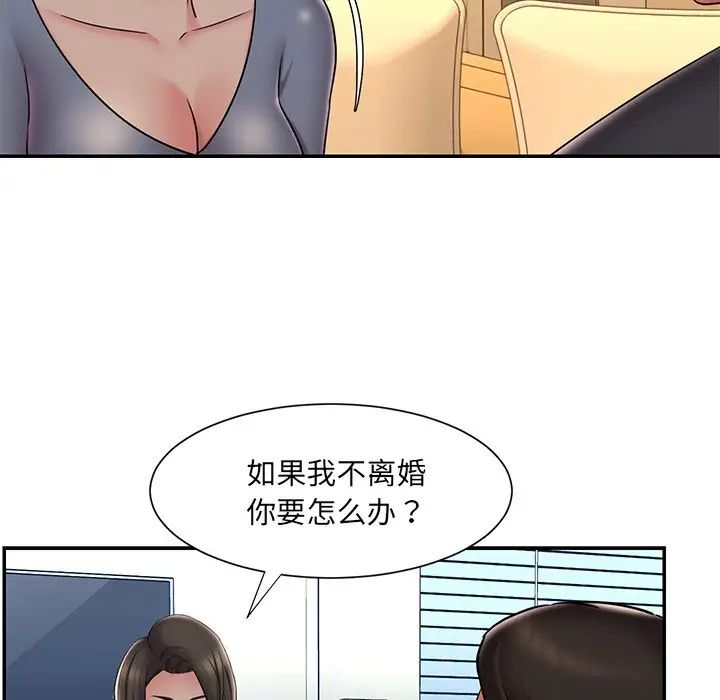 《被抛弃的男人》漫画最新章节第36话免费下拉式在线观看章节第【9】张图片