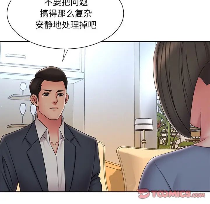 《被抛弃的男人》漫画最新章节第36话免费下拉式在线观看章节第【14】张图片