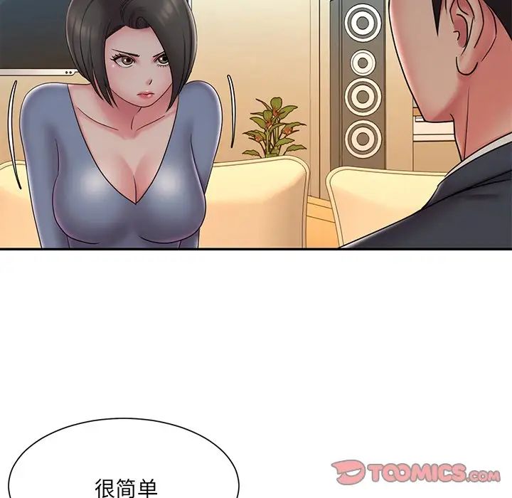 《被抛弃的男人》漫画最新章节第36话免费下拉式在线观看章节第【6】张图片