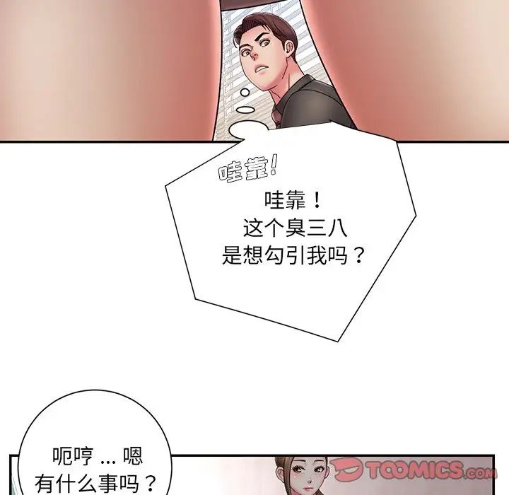 《被抛弃的男人》漫画最新章节第37话免费下拉式在线观看章节第【18】张图片