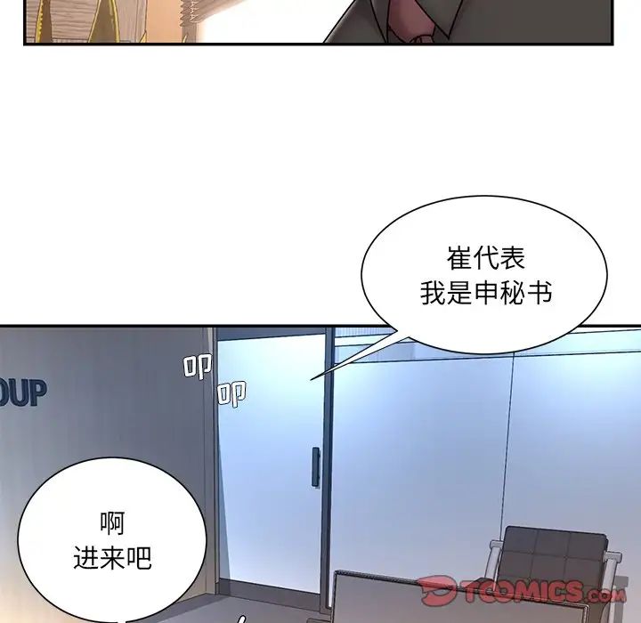 《被抛弃的男人》漫画最新章节第37话免费下拉式在线观看章节第【14】张图片