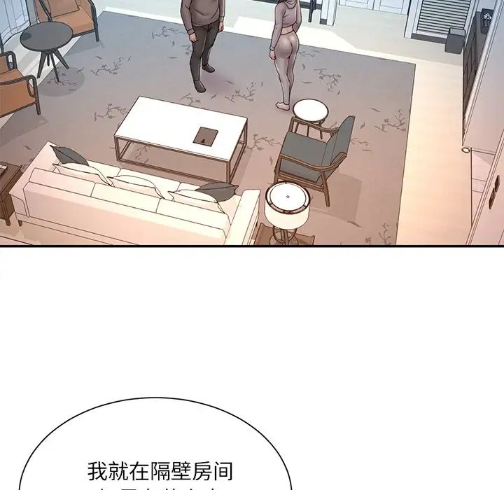 《被抛弃的男人》漫画最新章节第37话免费下拉式在线观看章节第【39】张图片