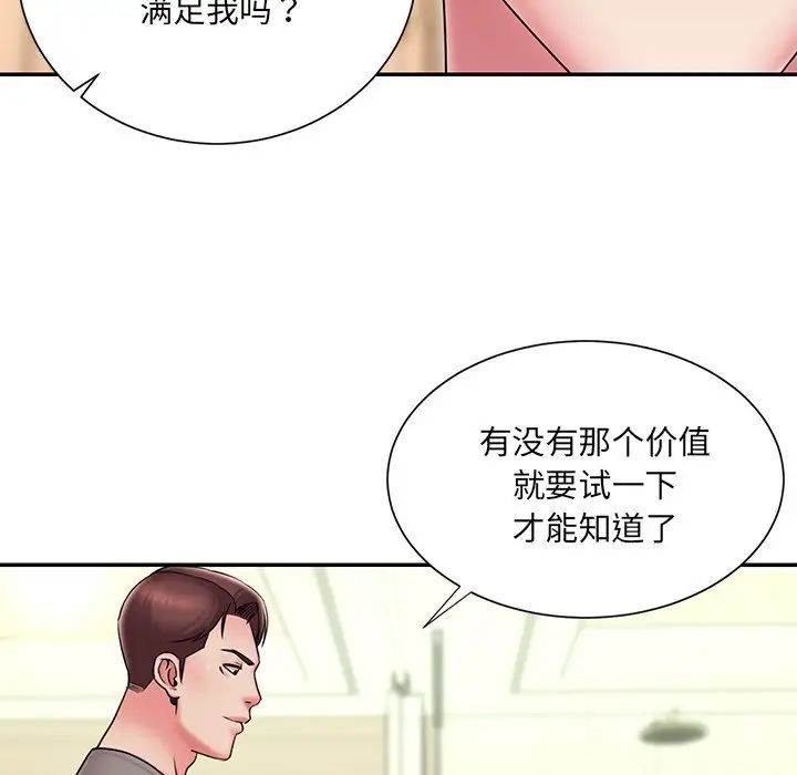 《被抛弃的男人》漫画最新章节第37话免费下拉式在线观看章节第【68】张图片