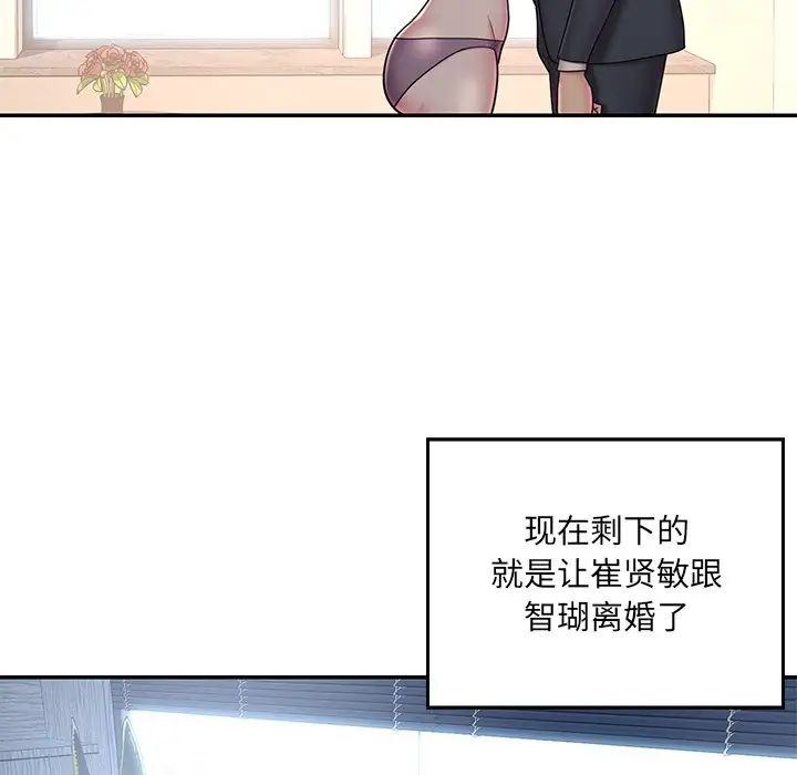 《被抛弃的男人》漫画最新章节第37话免费下拉式在线观看章节第【11】张图片