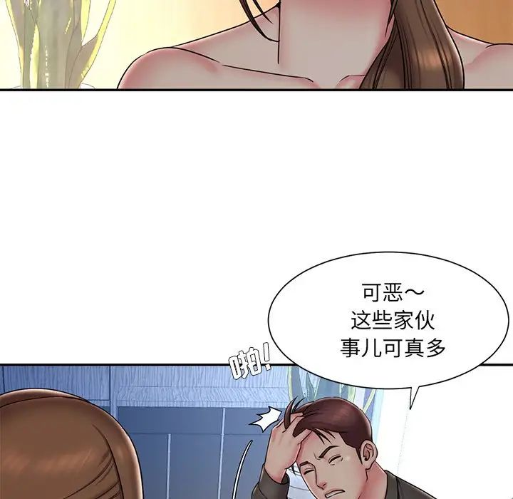 《被抛弃的男人》漫画最新章节第37话免费下拉式在线观看章节第【21】张图片