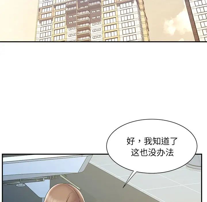 《被抛弃的男人》漫画最新章节第37话免费下拉式在线观看章节第【28】张图片