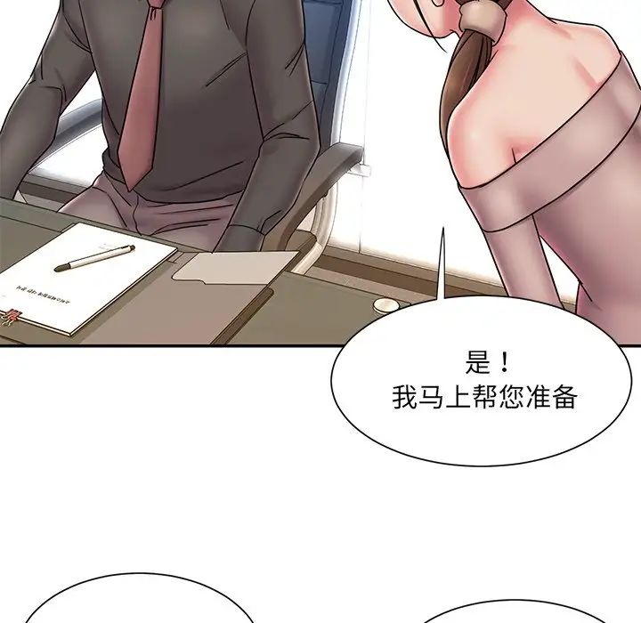 《被抛弃的男人》漫画最新章节第37话免费下拉式在线观看章节第【25】张图片