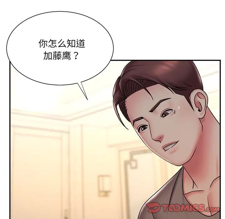 《被抛弃的男人》漫画最新章节第38话免费下拉式在线观看章节第【10】张图片