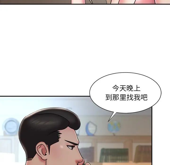 《被抛弃的男人》漫画最新章节第38话免费下拉式在线观看章节第【41】张图片