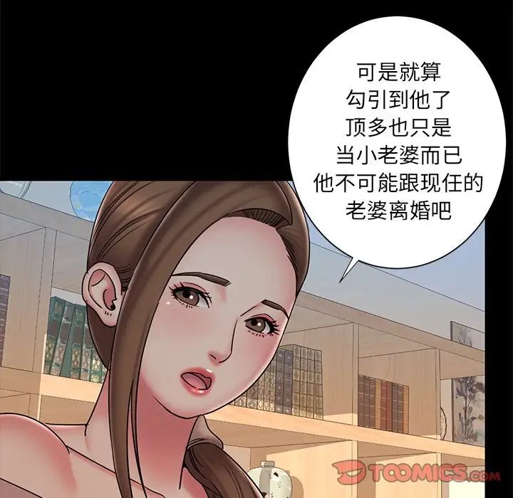 《被抛弃的男人》漫画最新章节第38话免费下拉式在线观看章节第【24】张图片