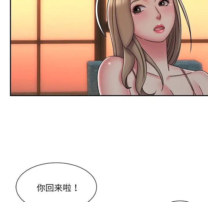 《被抛弃的男人》漫画最新章节第38话免费下拉式在线观看章节第【49】张图片