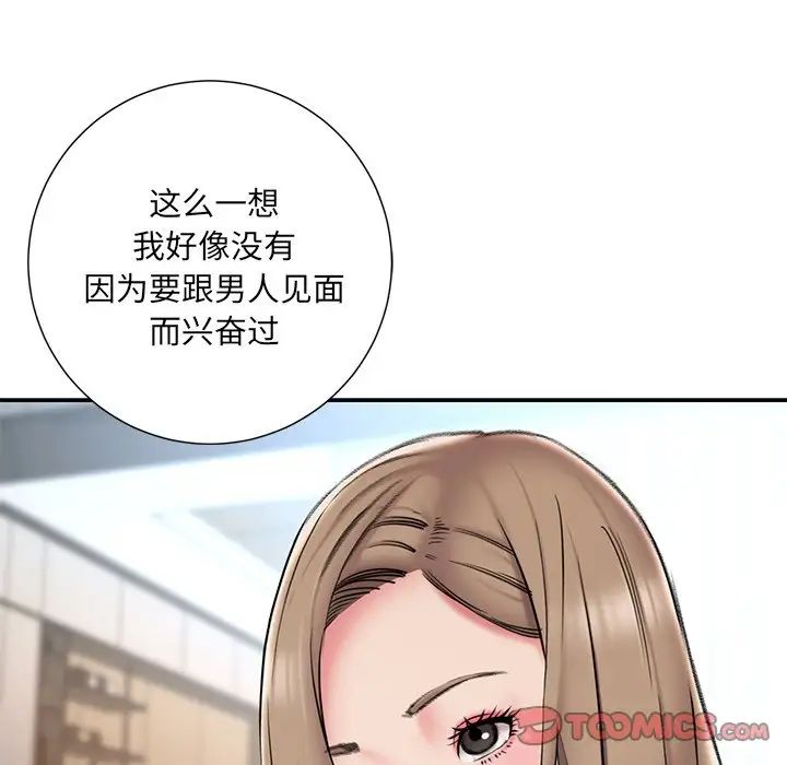 《被抛弃的男人》漫画最新章节第38话免费下拉式在线观看章节第【44】张图片