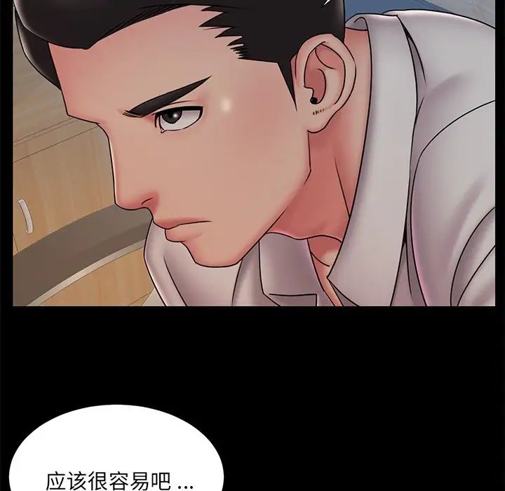 《被抛弃的男人》漫画最新章节第38话免费下拉式在线观看章节第【19】张图片