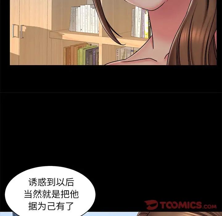 《被抛弃的男人》漫画最新章节第38话免费下拉式在线观看章节第【22】张图片