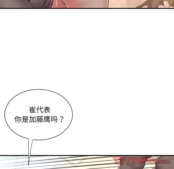 《被抛弃的男人》漫画最新章节第38话免费下拉式在线观看章节第【8】张图片