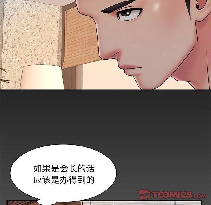 《被抛弃的男人》漫画最新章节第38话免费下拉式在线观看章节第【26】张图片