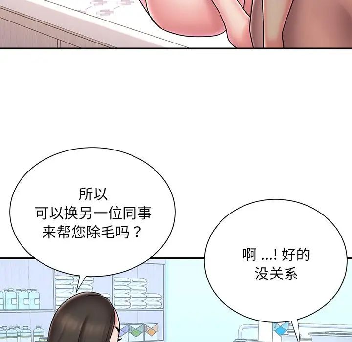 《被抛弃的男人》漫画最新章节第39话免费下拉式在线观看章节第【55】张图片