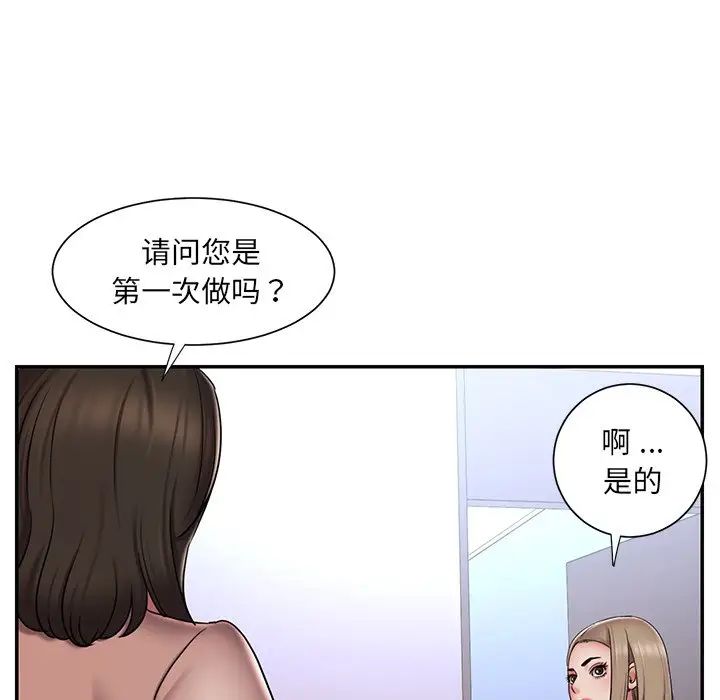 《被抛弃的男人》漫画最新章节第39话免费下拉式在线观看章节第【27】张图片