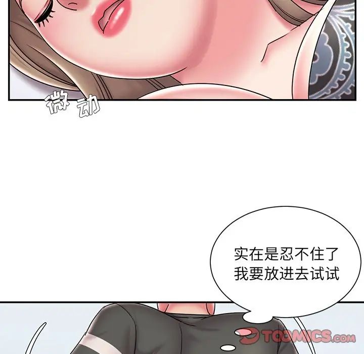 《被抛弃的男人》漫画最新章节第39话免费下拉式在线观看章节第【78】张图片