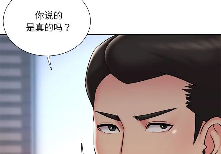 《被抛弃的男人》漫画最新章节第41话免费下拉式在线观看章节第【3】张图片